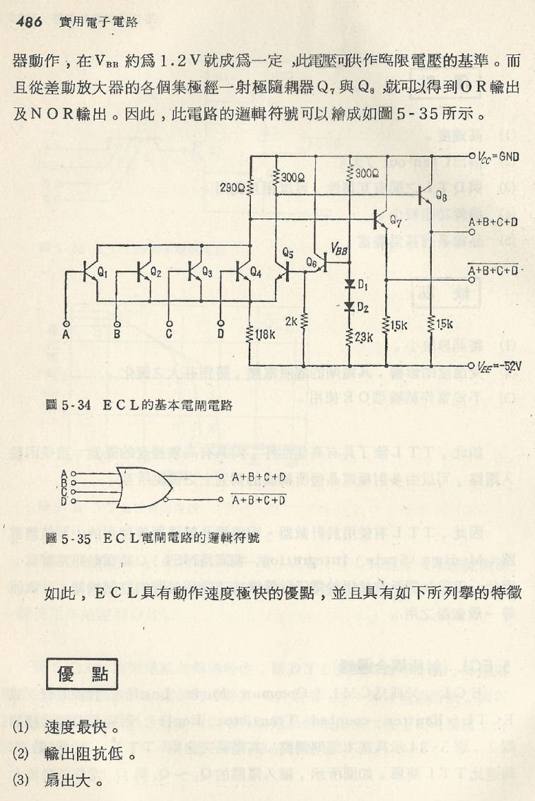實用電子電路２Scan063_486_b1.JPG