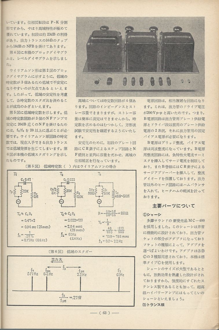 電波技術1975年6月號 Scan039(63).JPG