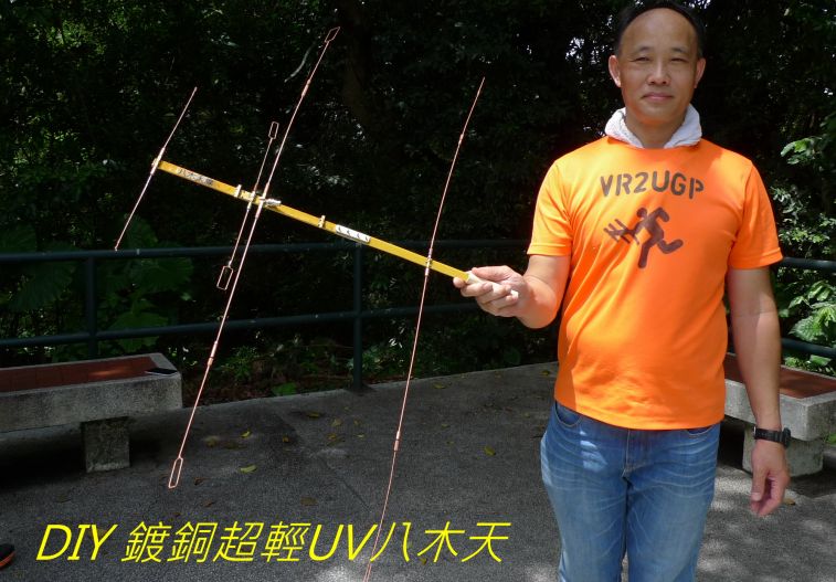 0000-09972DIY 鍍銅超輕UV八木天.jpg