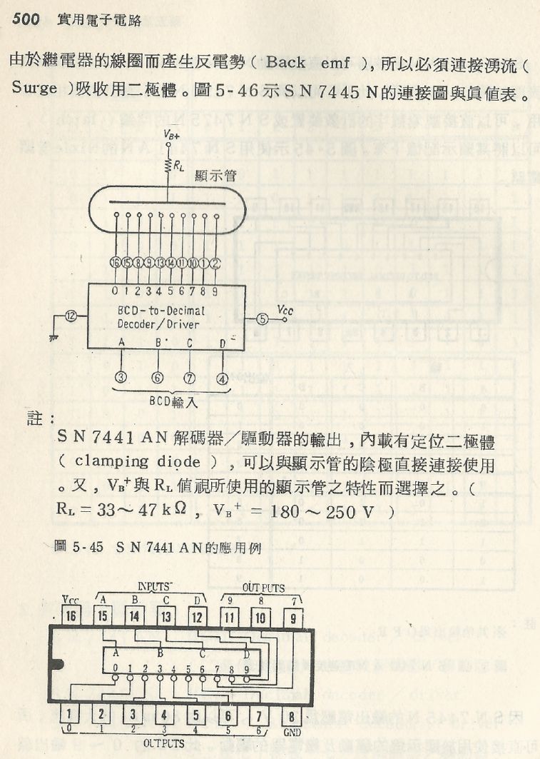 實用電子電路２Scan070_500_b1.JPG