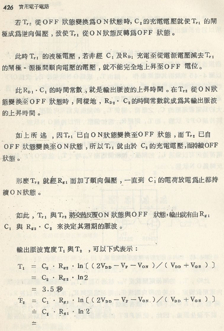 實用電子電路２Scan033_426_b1.JPG