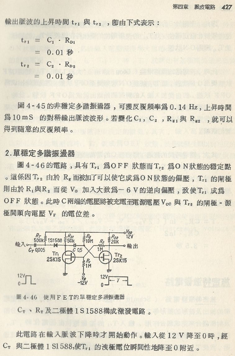 實用電子電路２Scan033_427_b1.JPG