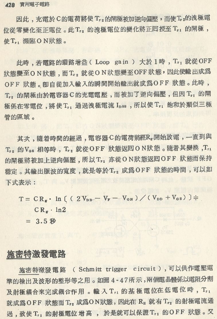 實用電子電路２Scan034_428_b1.JPG