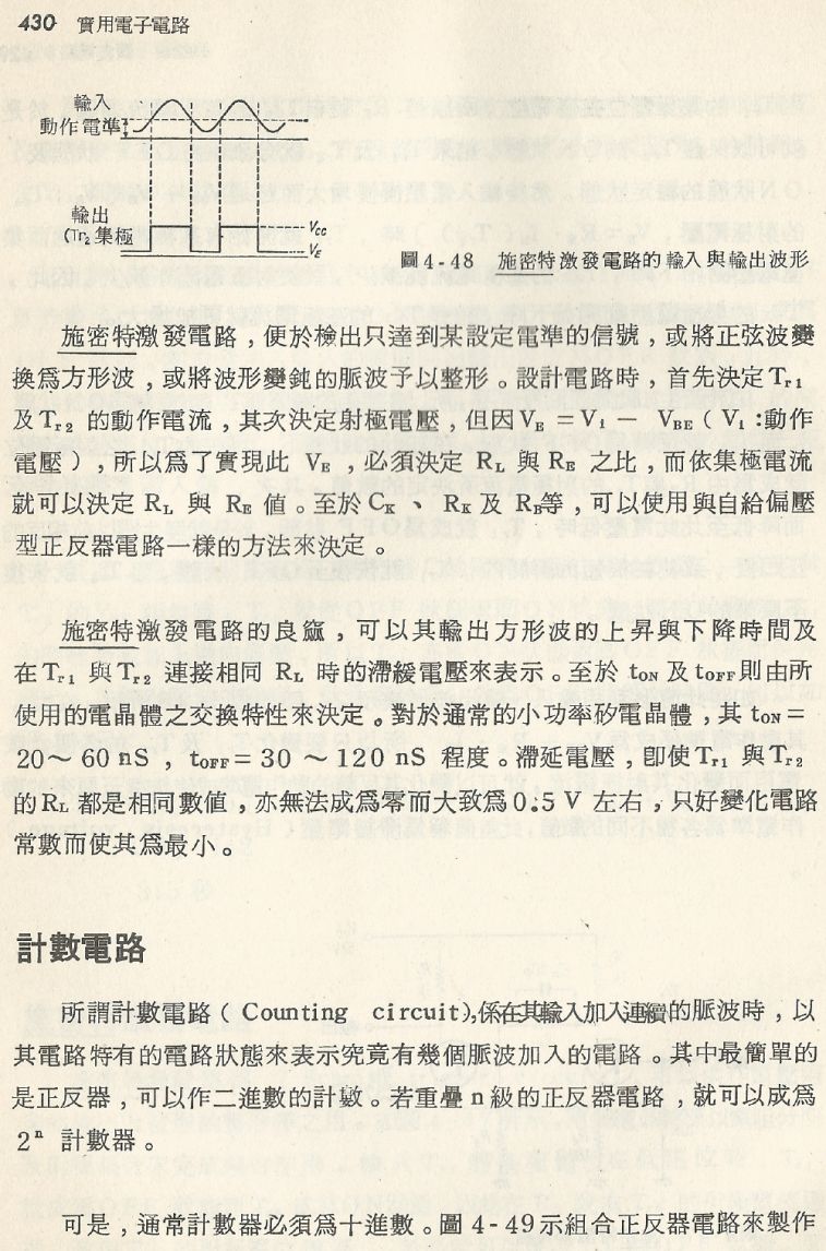 實用電子電路２Scan035_430_b1.JPG