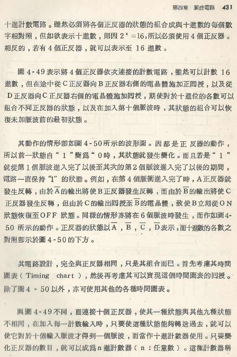 實用電子電路２Scan035_431_b1.JPG
