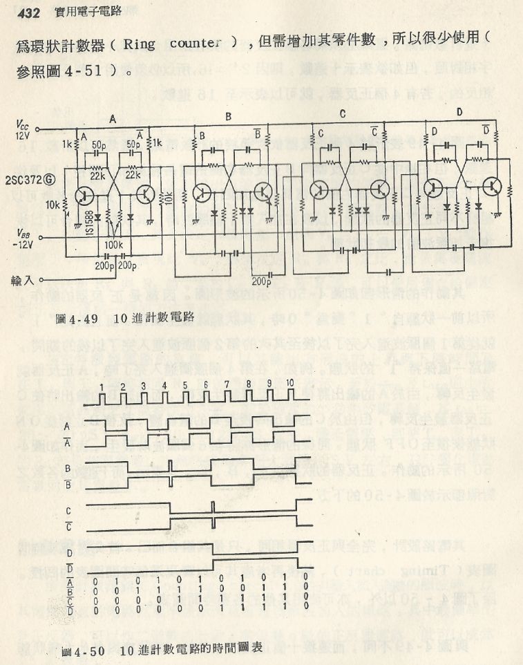 實用電子電路２Scan036_432_b1.JPG