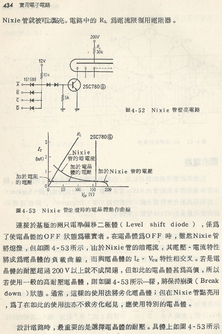 實用電子電路２Scan037_434_b1.JPG