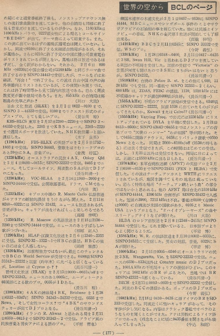 電波技術1974年4月號 Scan140(177)_b1.JPG