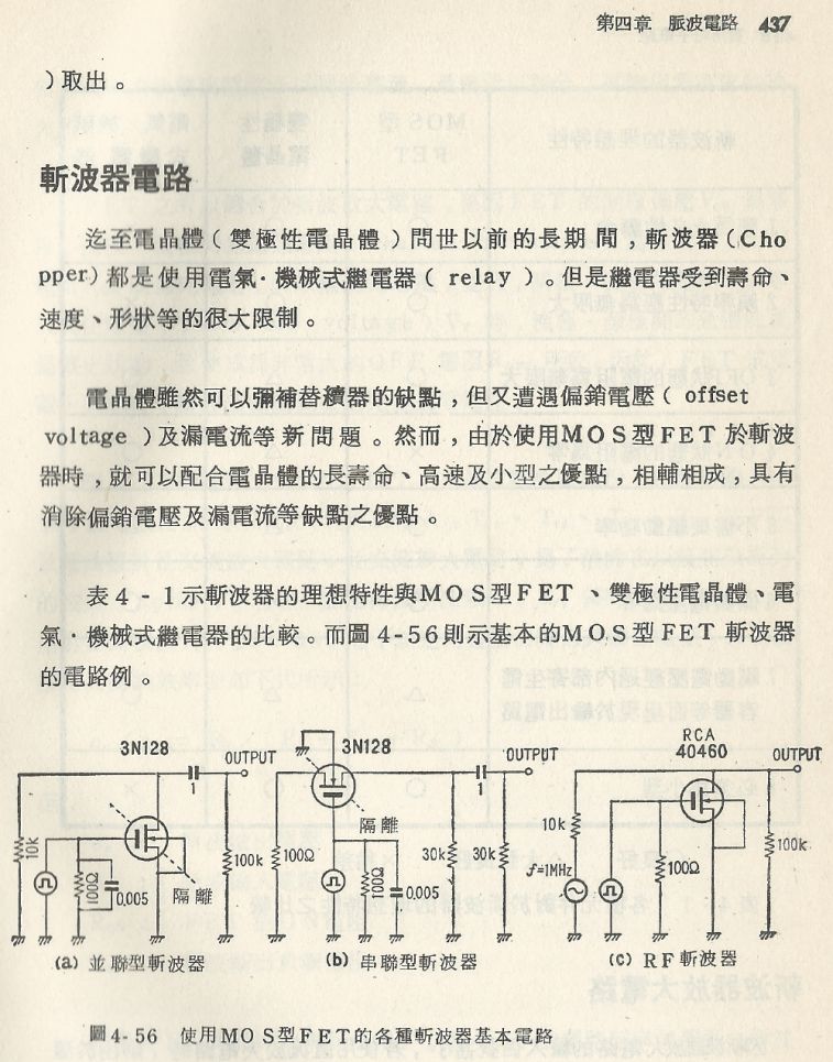 實用電子電路２Scan038_437_b1.JPG