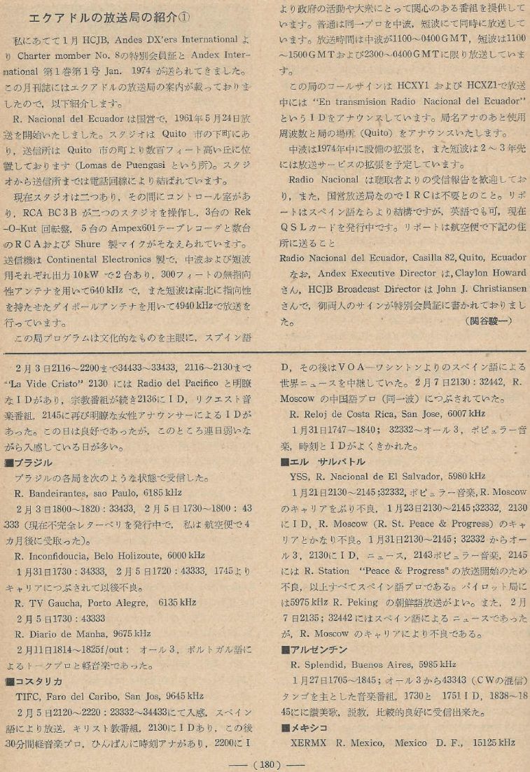 電波技術1974年4月號 Scan143(180)_b1.jpg