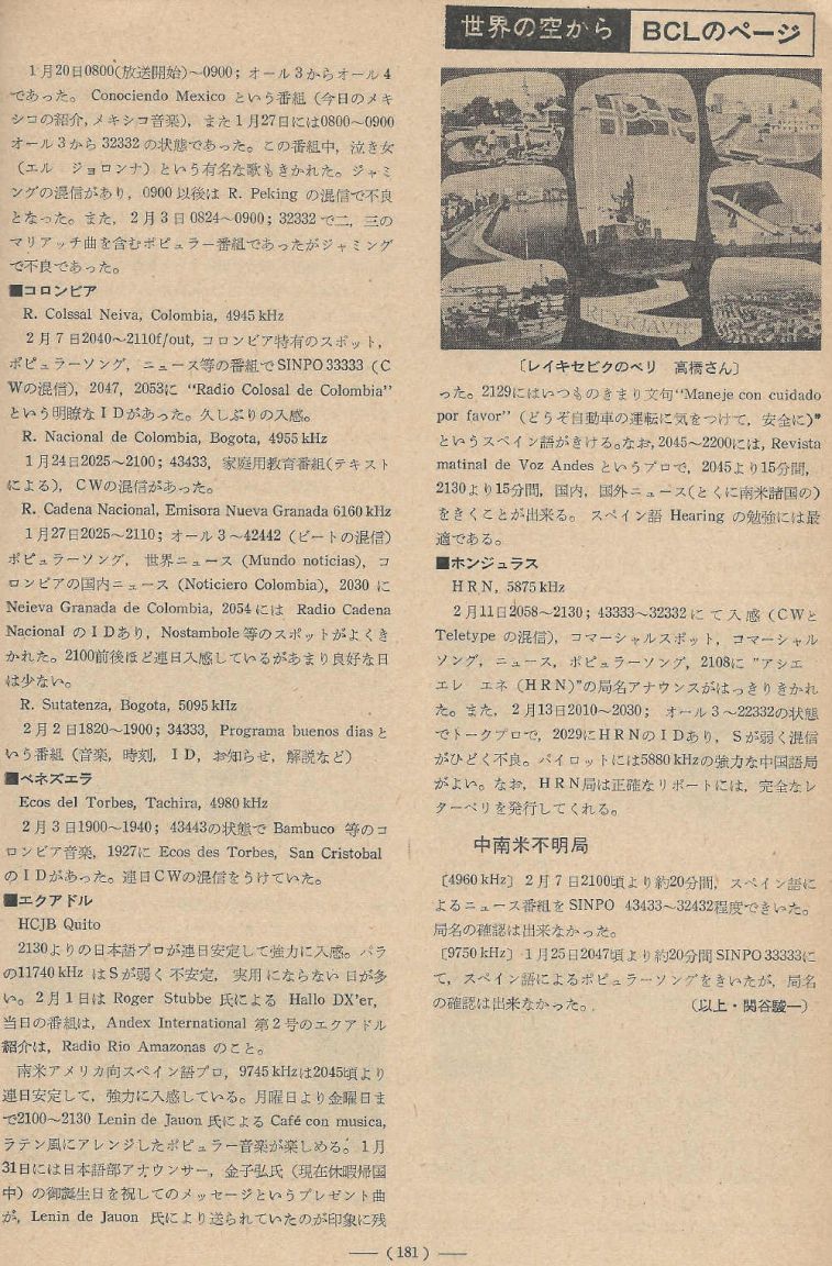 電波技術1974年4月號 Scan144(181)_b1.jpg