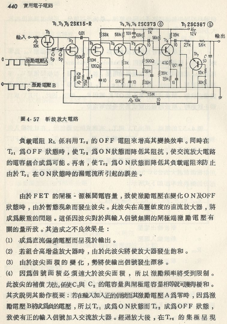 實用電子電路２Scan040_440_b1.JPG