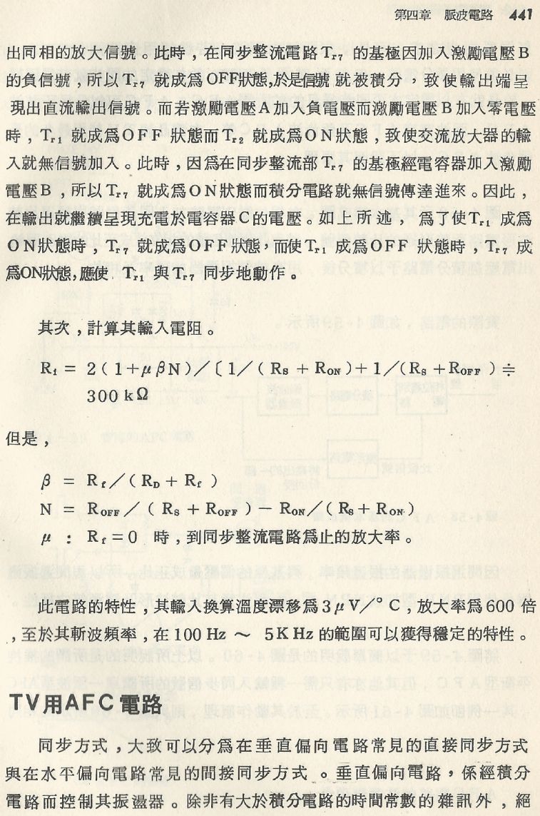 實用電子電路２Scan040_441_b1.JPG