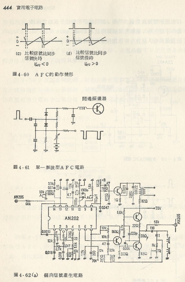 實用電子電路２Scan042_444_b1.JPG
