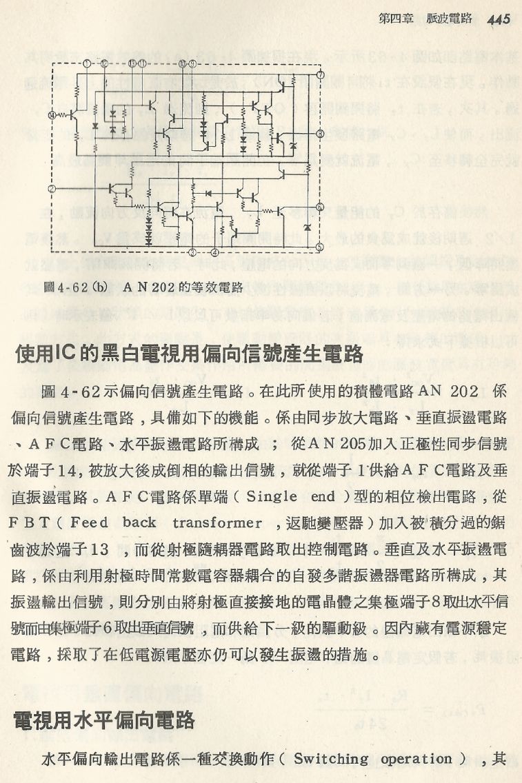 實用電子電路２Scan042_445_b1.JPG