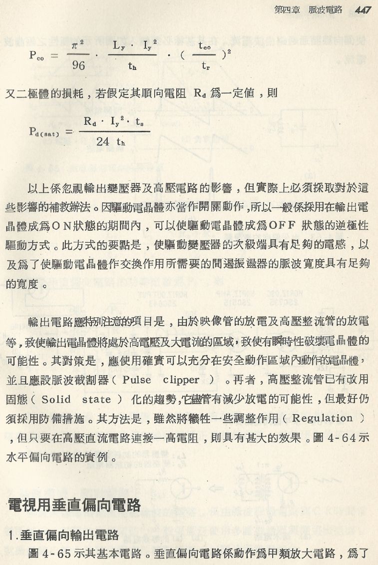 實用電子電路２Scan043_447_b1.JPG