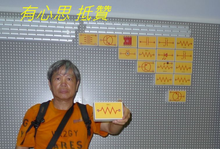 06-08 有心思 抵贊.jpg