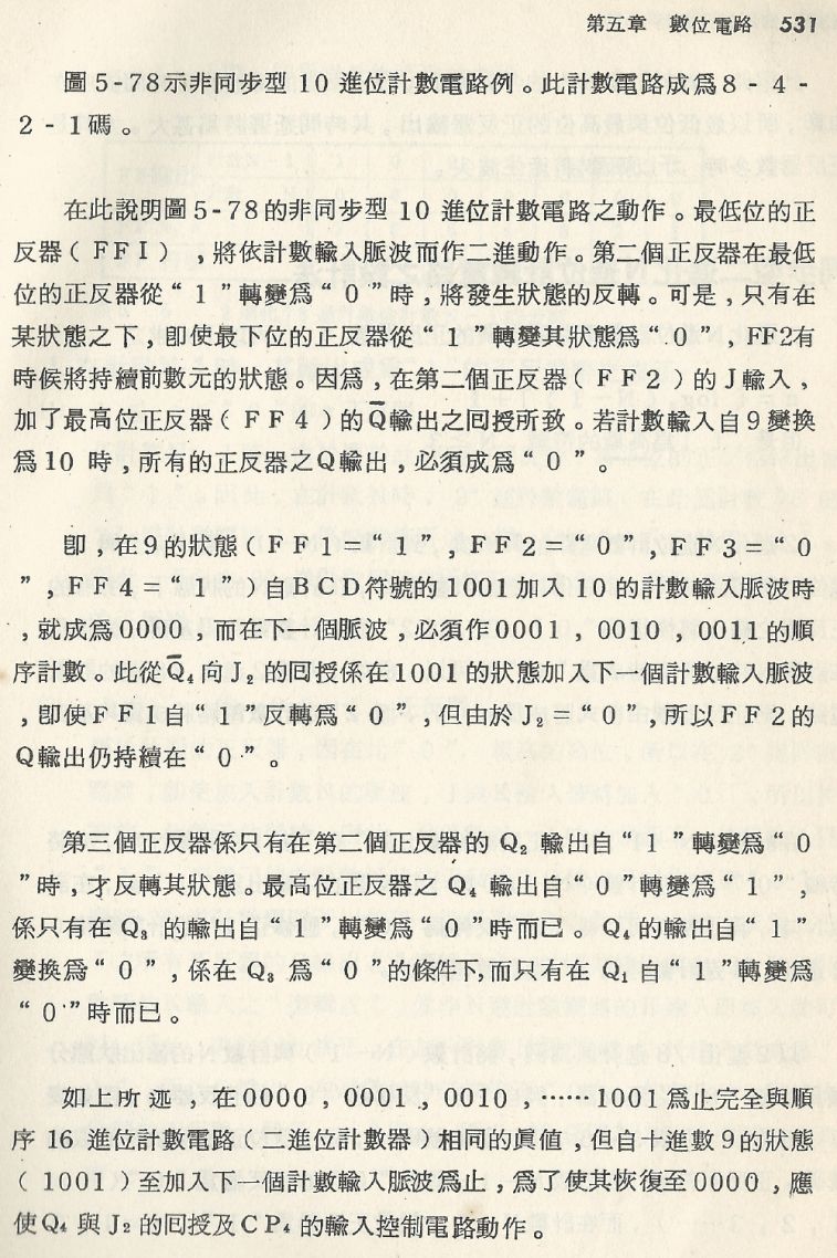 實用電子電路２Scan085_531_b1.JPG
