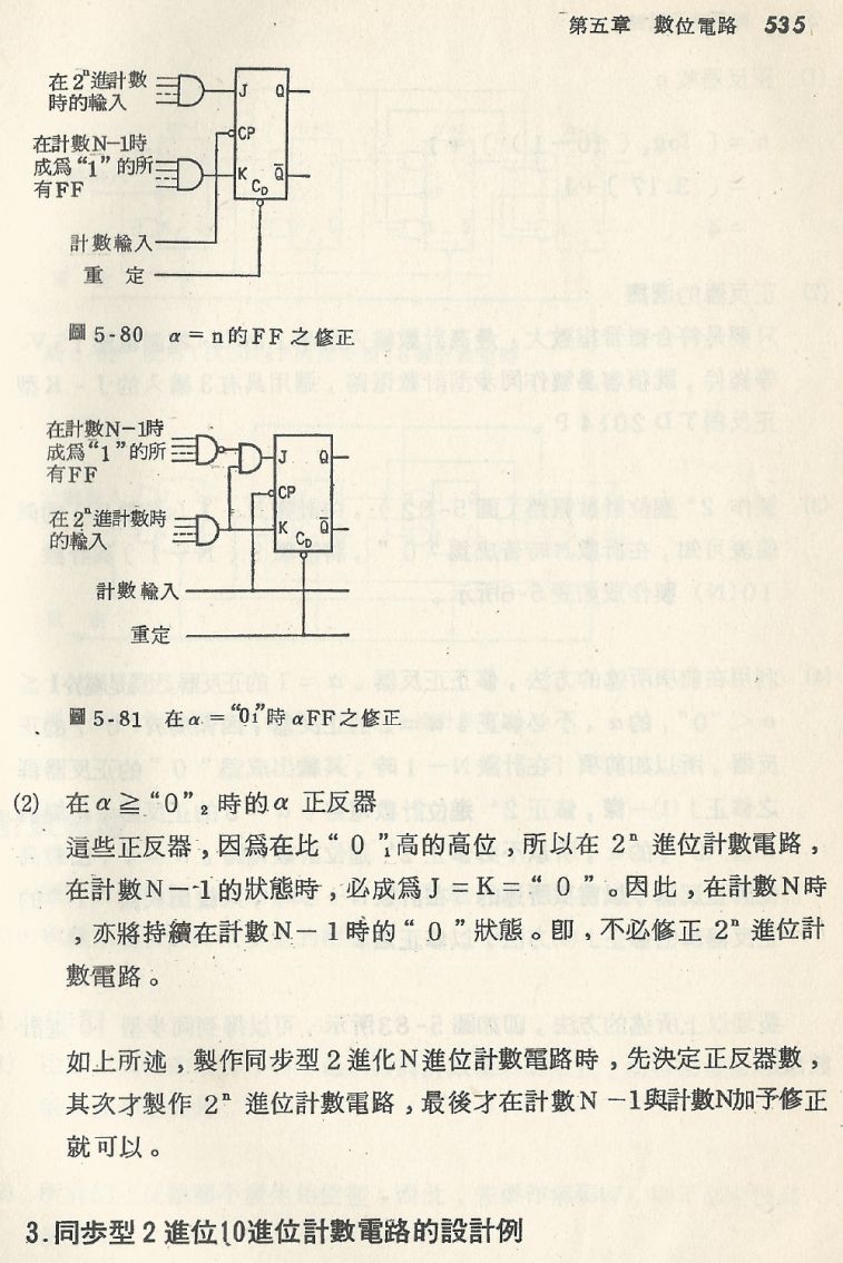 實用電子電路２Scan087_535_b1.JPG
