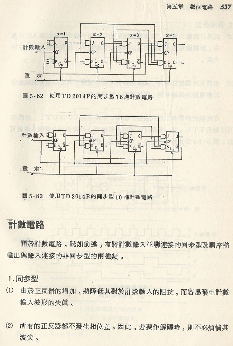 實用電子電路２Scan088_537_b1.JPG