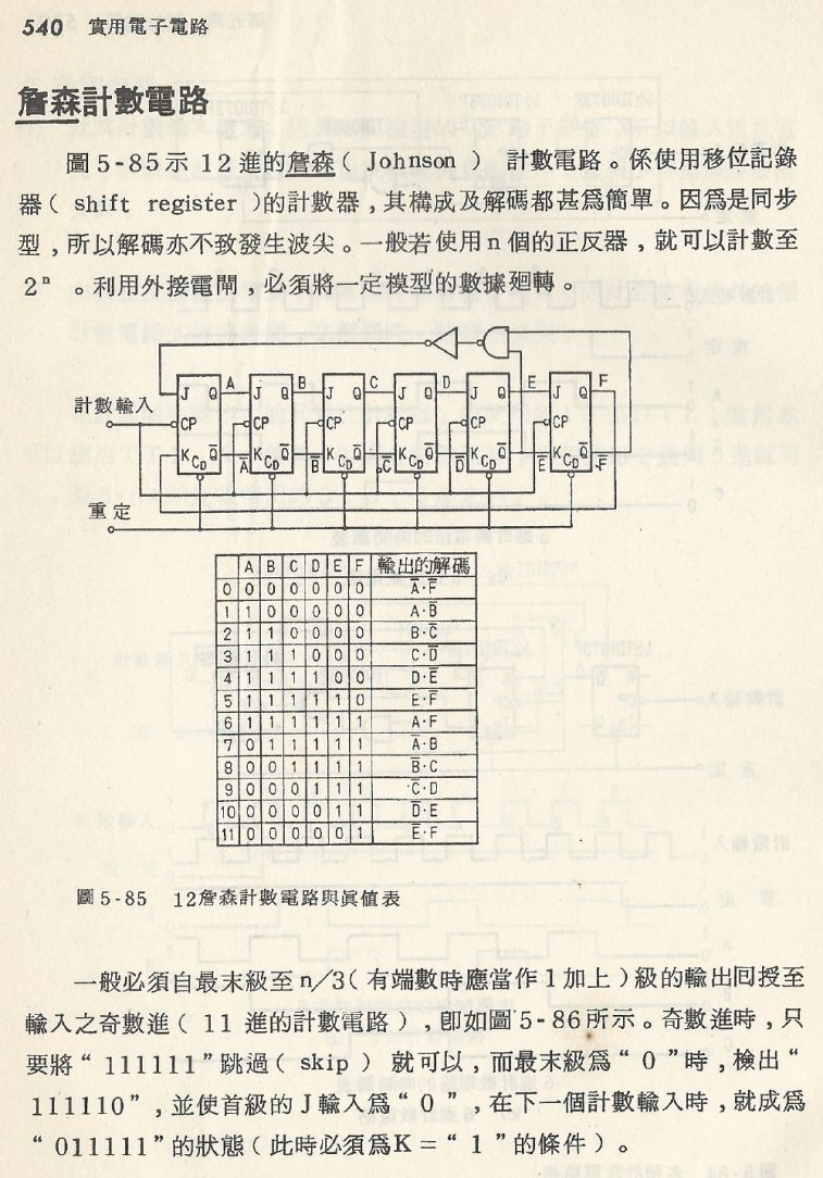 實用電子電路２Scan090_540_b1.JPG