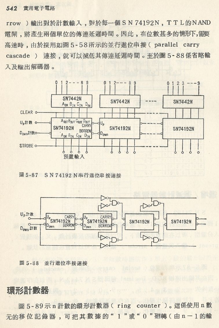 實用電子電路２Scan091_542_b1.JPG