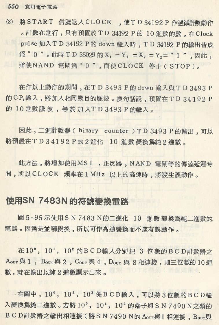 實用電子電路２Scan095_550_b1.JPG