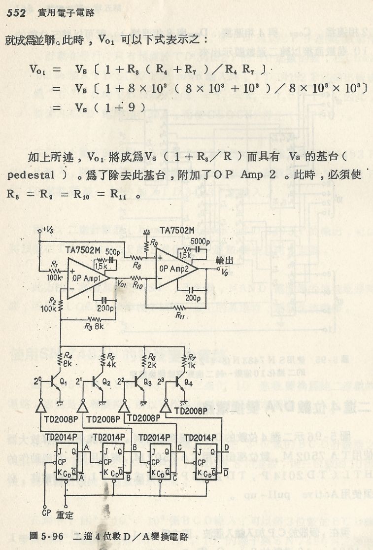 實用電子電路２Scan096_552_b1.JPG
