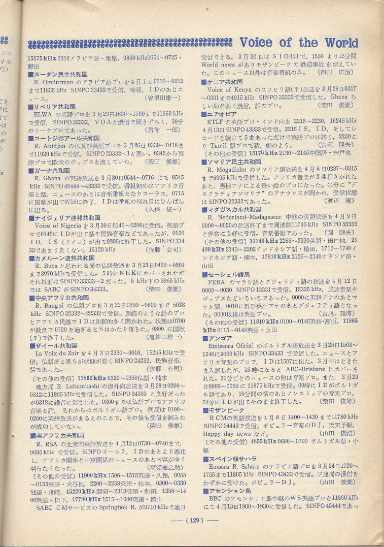 電波技術1975年6月號 Scan105(129).JPG