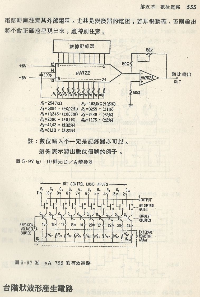 實用電子電路２Scan097_555_b1.JPG