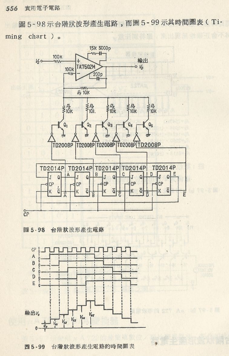 實用電子電路２Scan098_556_b1.JPG