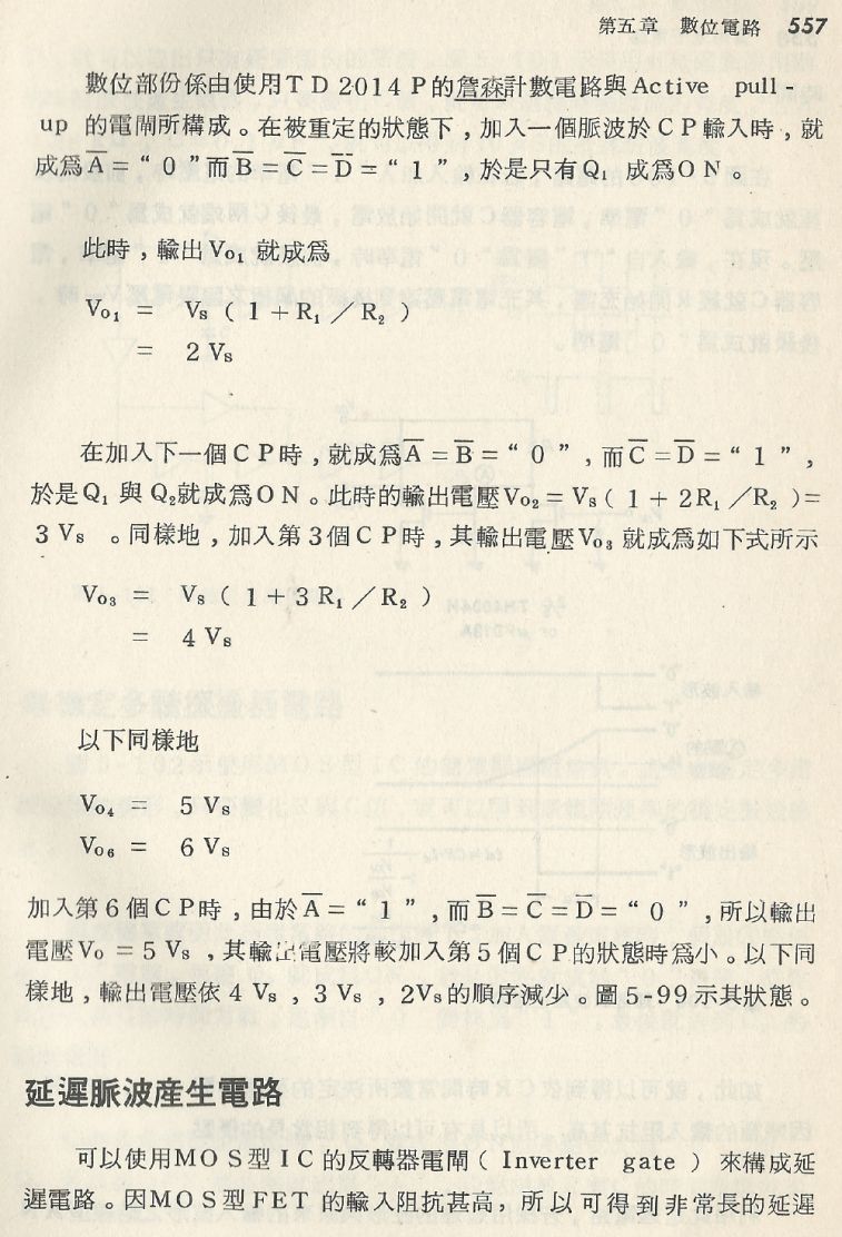 實用電子電路２Scan098_557_b1.JPG