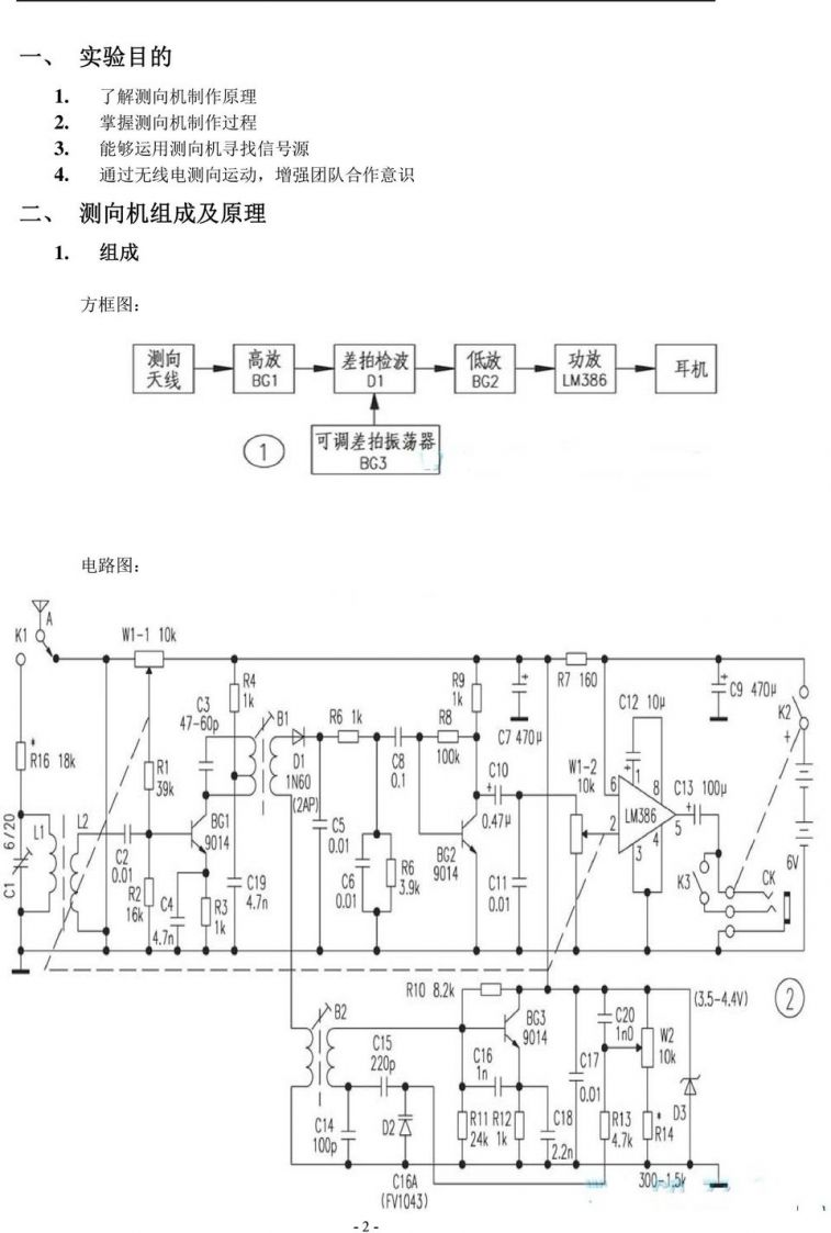 page_2.jpg