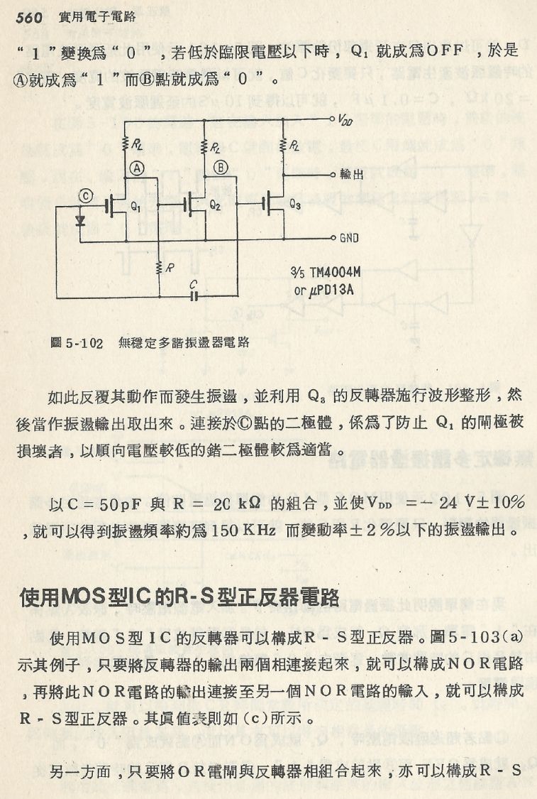 實用電子電路２Scan100_560_b1.JPG