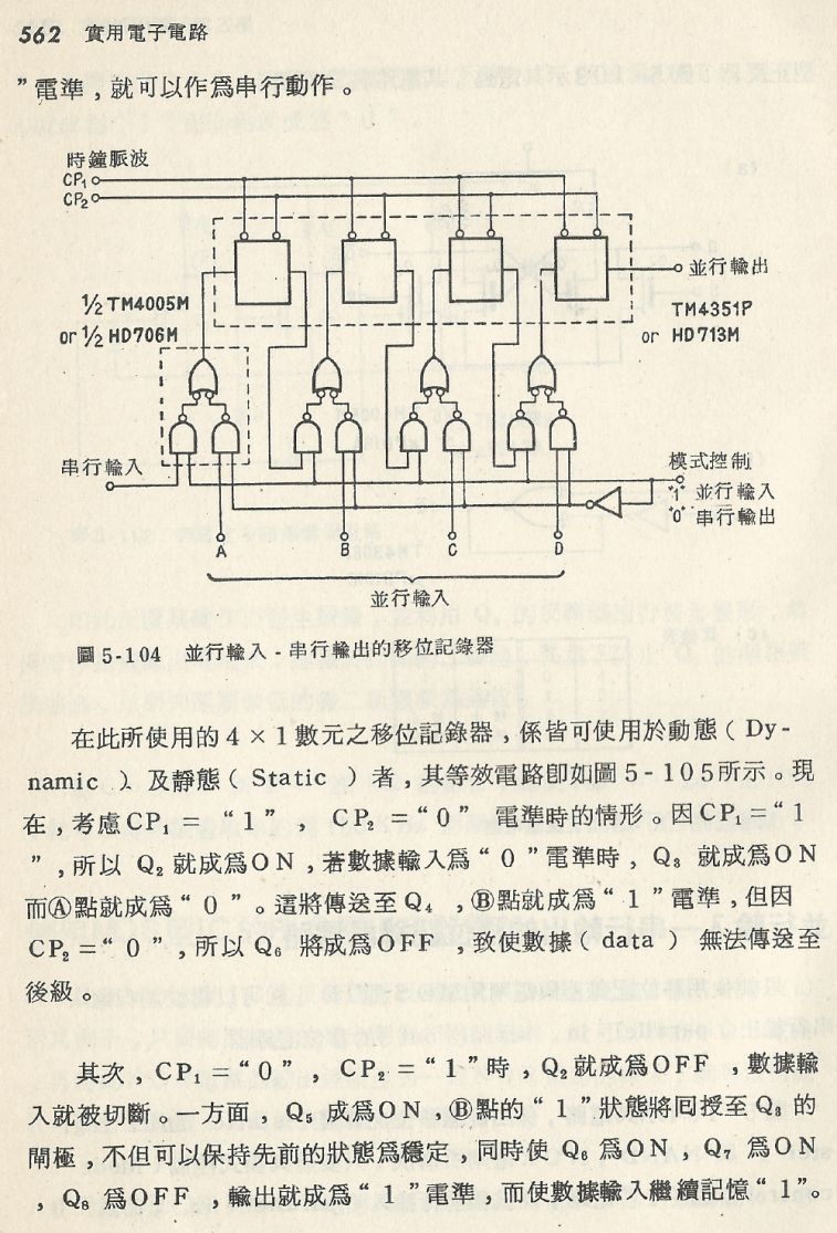 實用電子電路２Scan101_562_b1.JPG