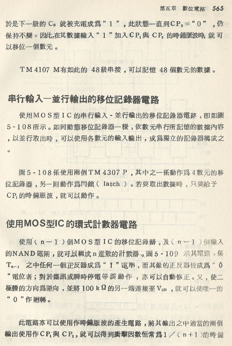 實用電子電路２Scan102_565_b1.JPG