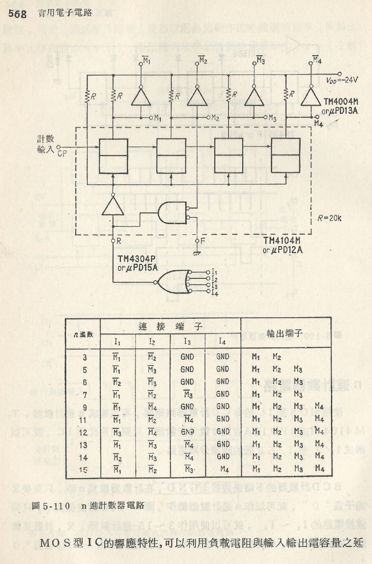 實用電子電路２Scan104_568_b1.JPG