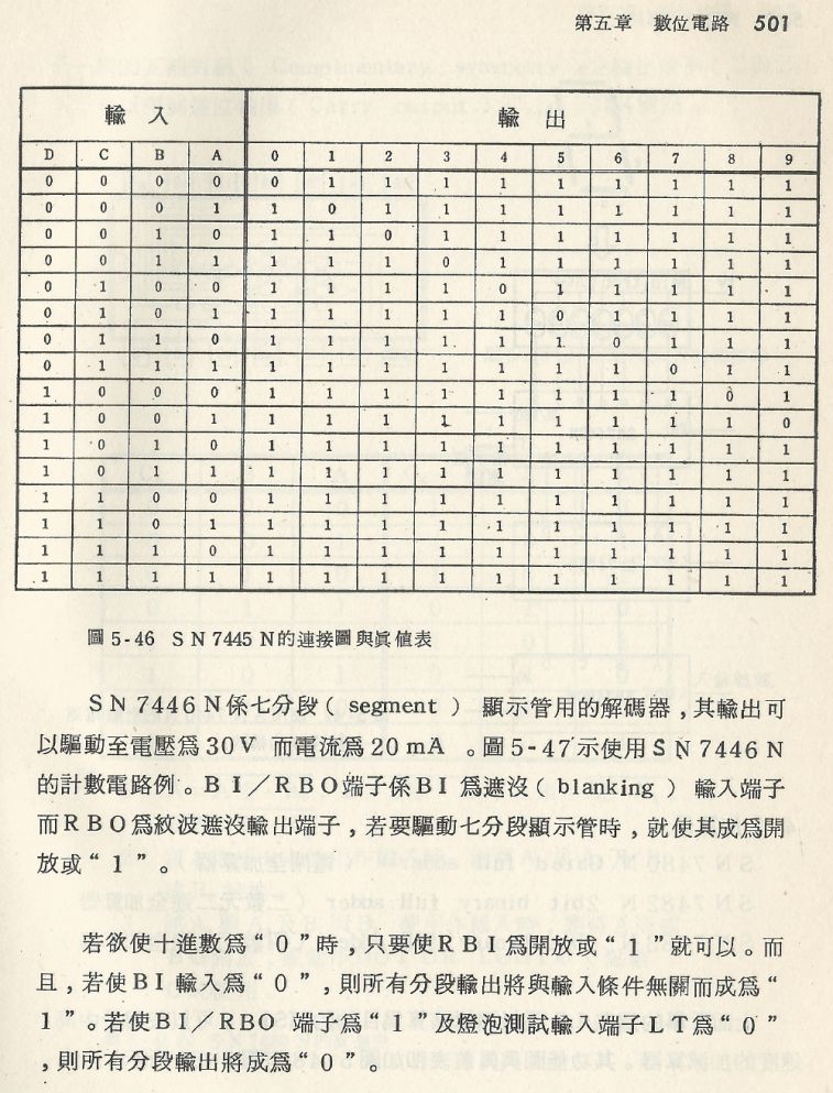 實用電子電路２Scan070_501_b1.JPG