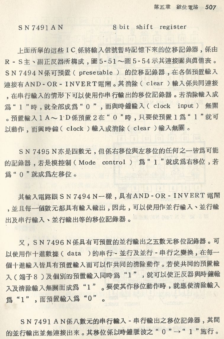 實用電子電路２Scan073_507_b1.JPG