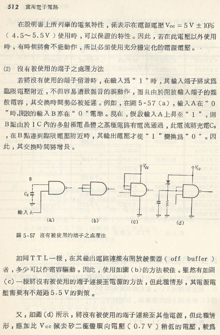 實用電子電路２Scan076_512_b1.JPG