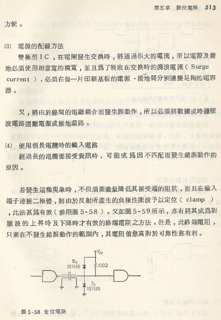 實用電子電路２Scan076_513_b1.JPG