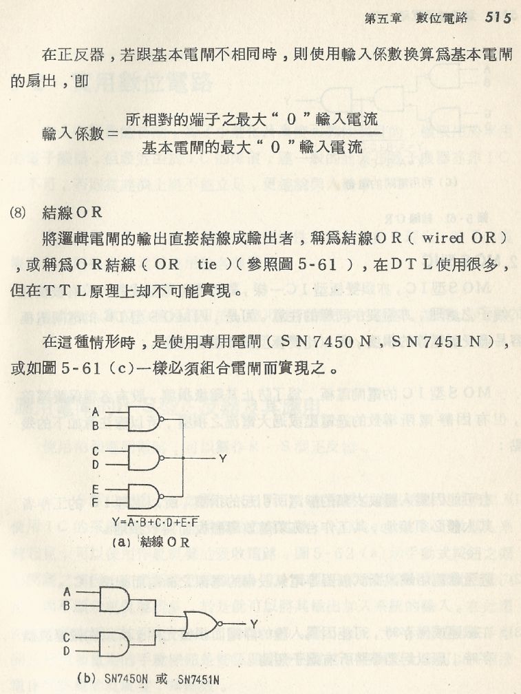 實用電子電路２Scan077_515_b1.JPG