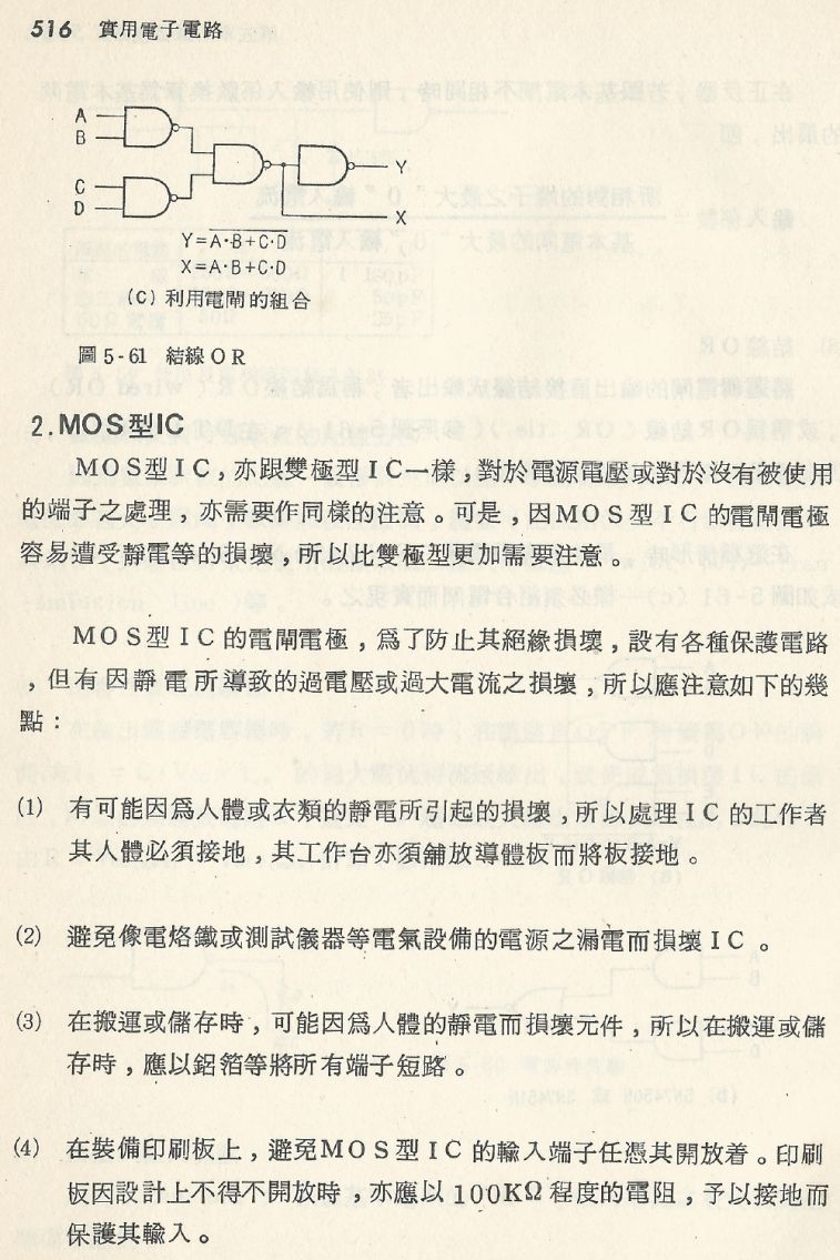 實用電子電路２Scan078_516_b1.JPG
