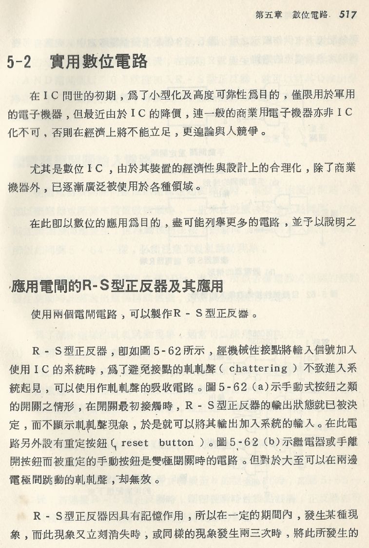 實用電子電路２Scan078_517_b1.JPG