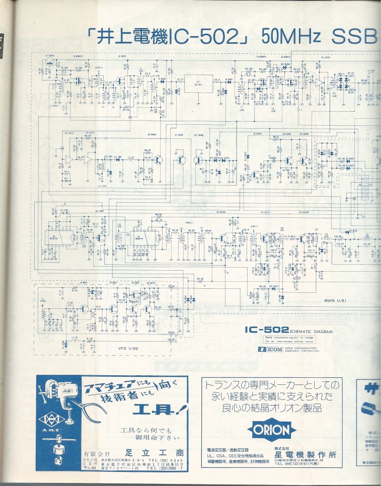 電波技術1975年6月號 Scan073(97a).JPG