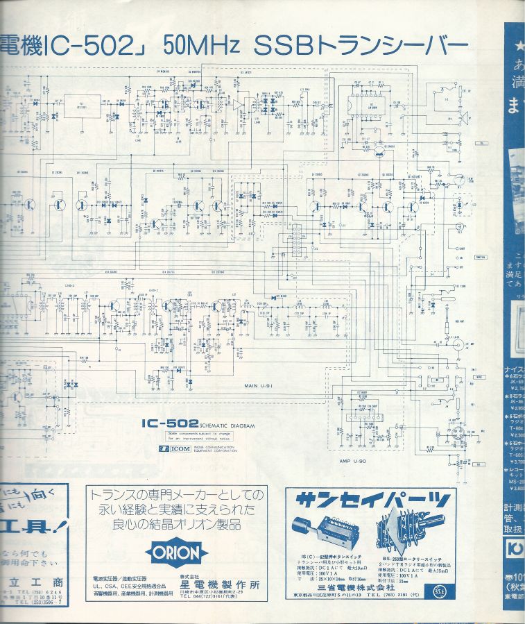 電波技術1975年6月號 Scan074(97b).JPG