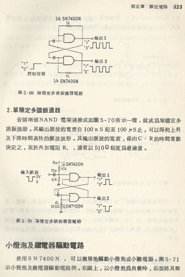 實用電子電路２Scan081_523_b1.JPG