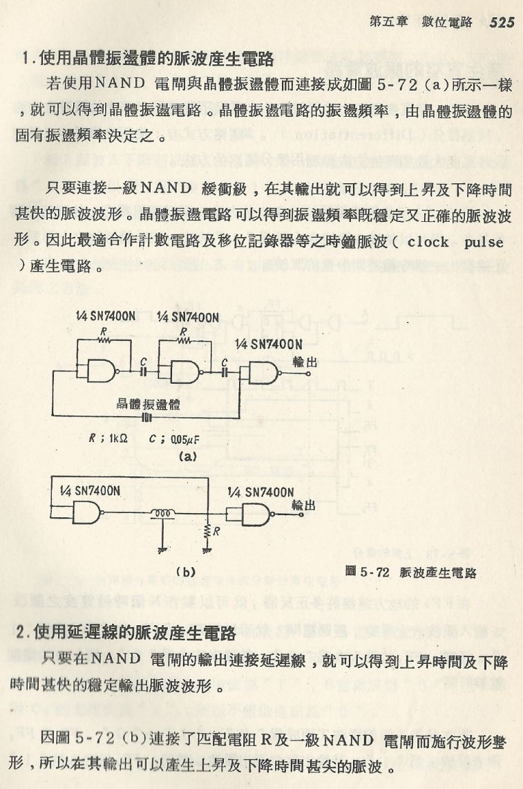 實用電子電路２Scan082_525_b1.JPG