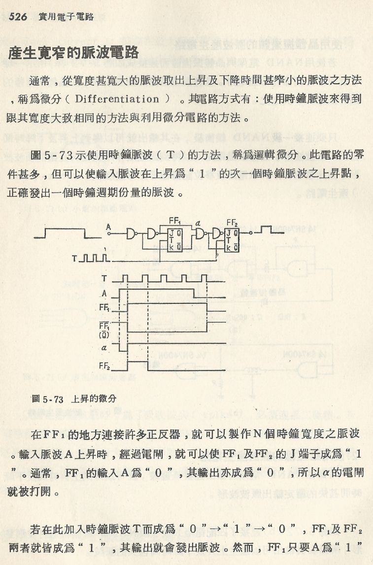 實用電子電路２Scan083_526_b1.JPG