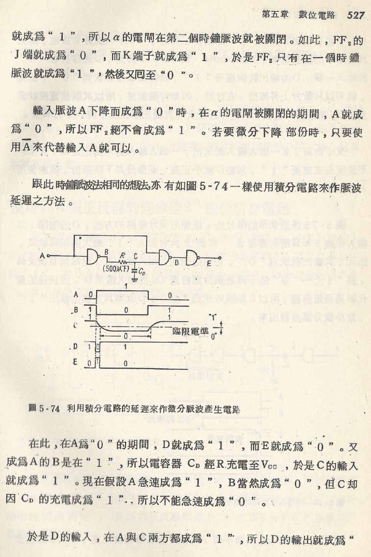 實用電子電路２Scan083_527_b1.JPG